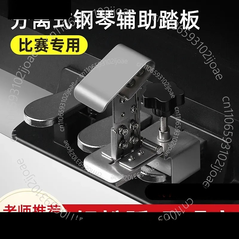 Piano Sustain Pedal - Белая отдельная вспомогательная педаль для пианино